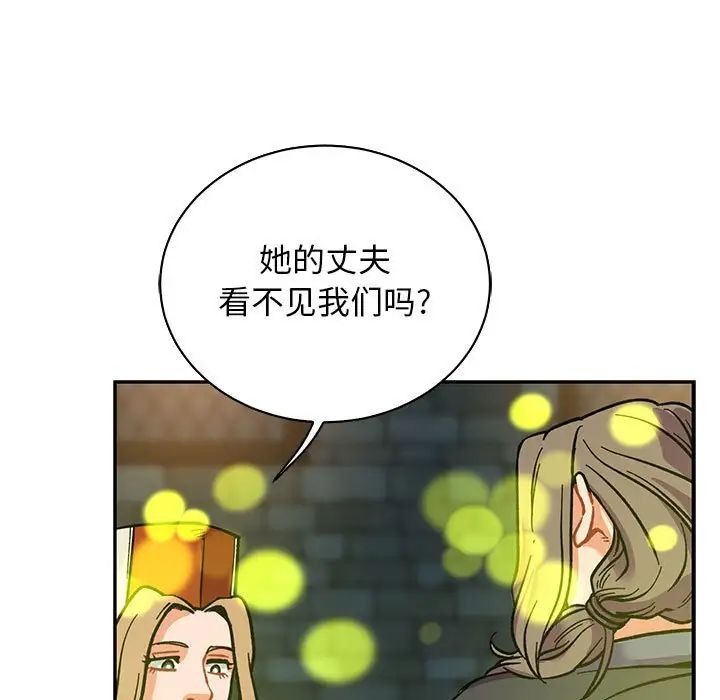 亲爱的你-Liebling！第74话
