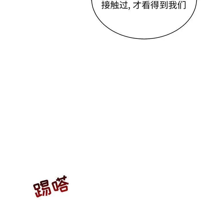亲爱的你-Liebling！第74话