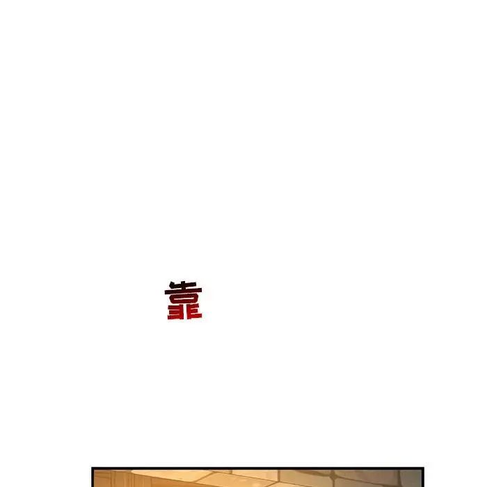 亲爱的你-Liebling！第74话