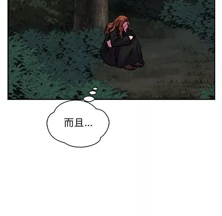 親愛的你-Liebling！第74話