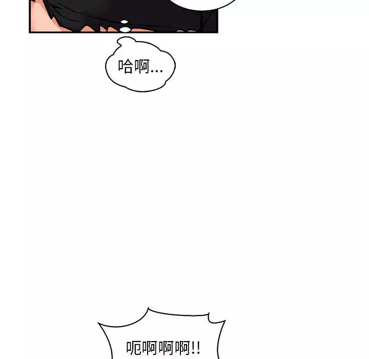 親愛的你-Liebling！第74話