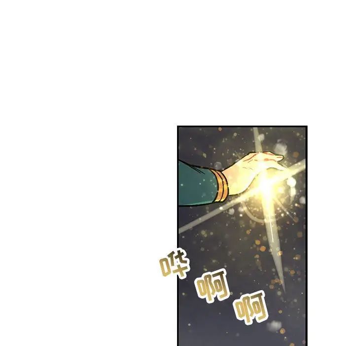 亲爱的你-Liebling！第74话