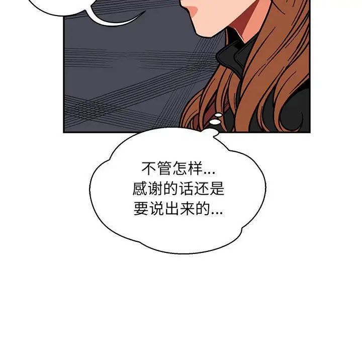 亲爱的你-Liebling！第74话
