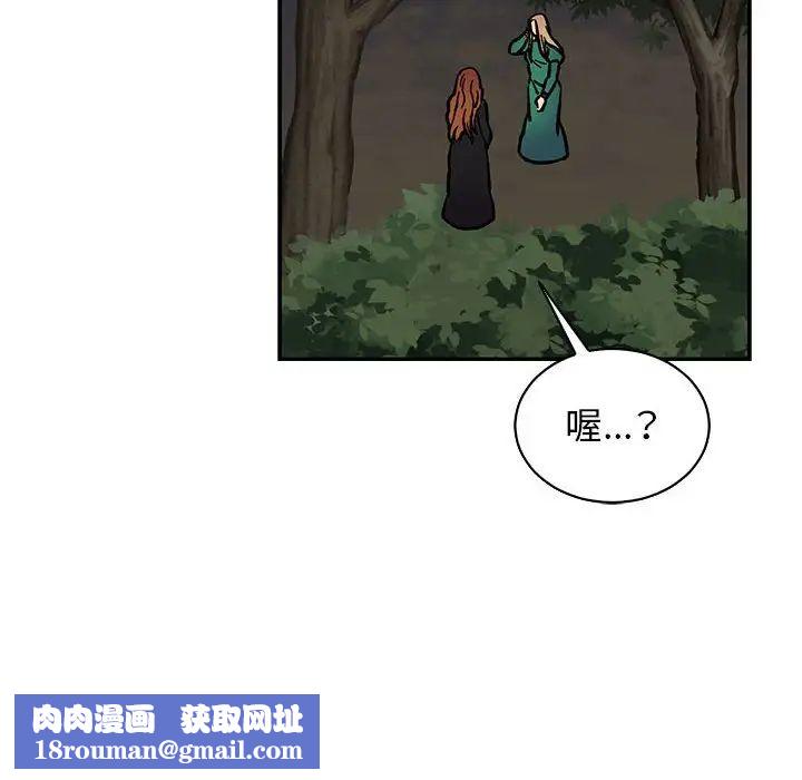 亲爱的你-Liebling！第74话