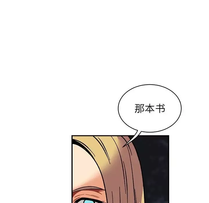 親愛的你-Liebling！第74話