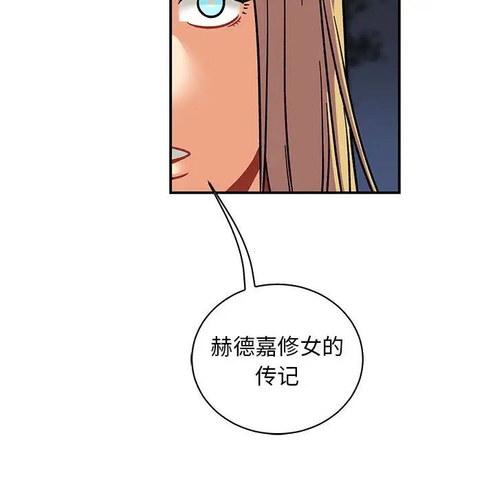 亲爱的你-Liebling！第74话