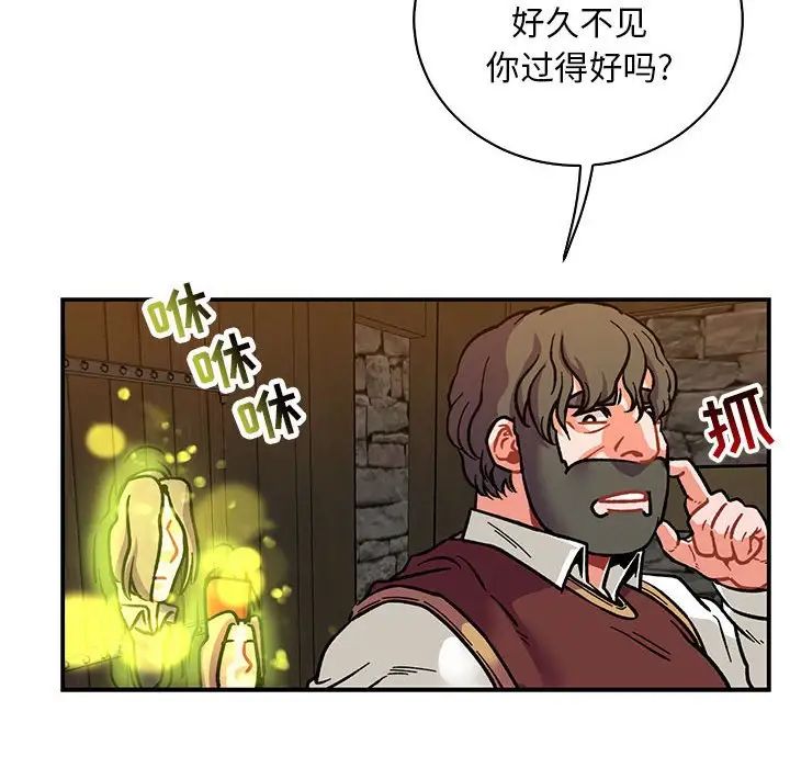 亲爱的你-Liebling！第74话