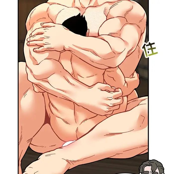亲爱的你-Liebling！第74话