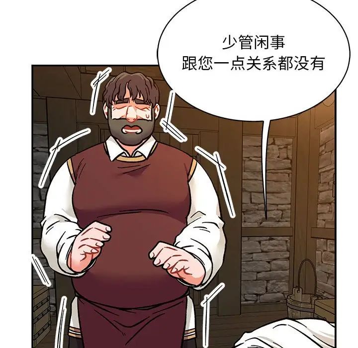 亲爱的你-Liebling！第74话