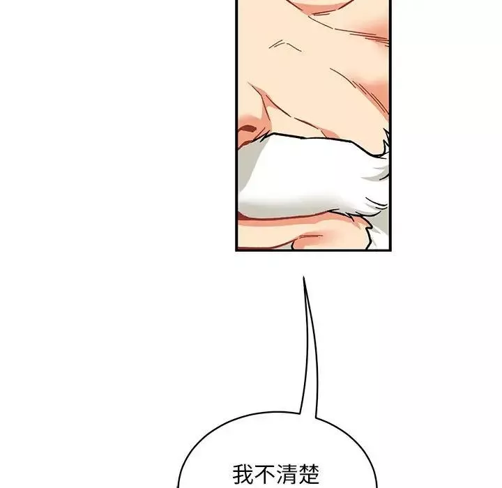 親愛的你-Liebling！第74話