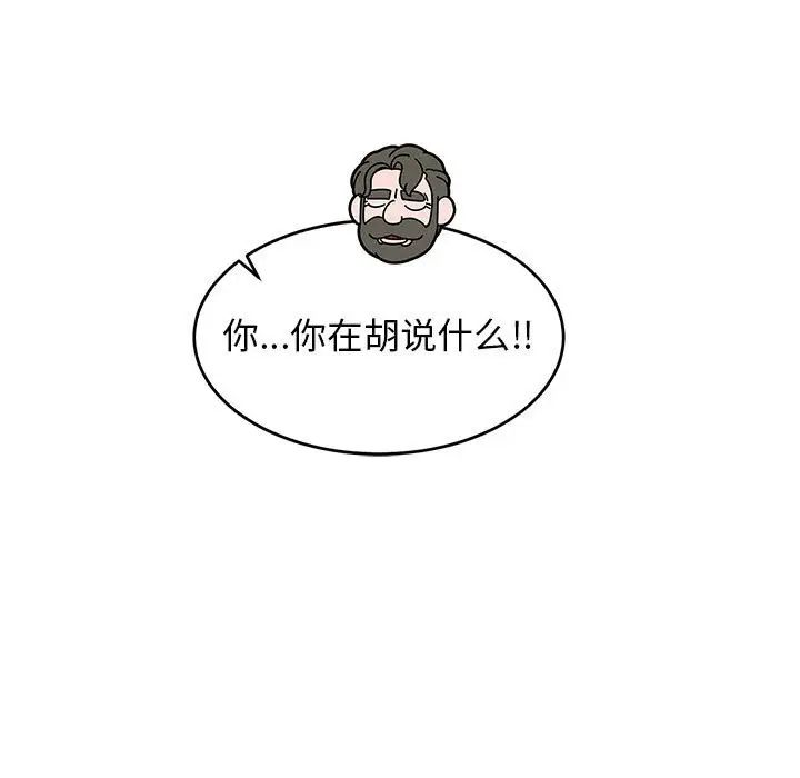 亲爱的你-Liebling！第74话