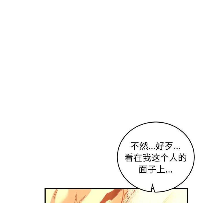 亲爱的你-Liebling！第74话