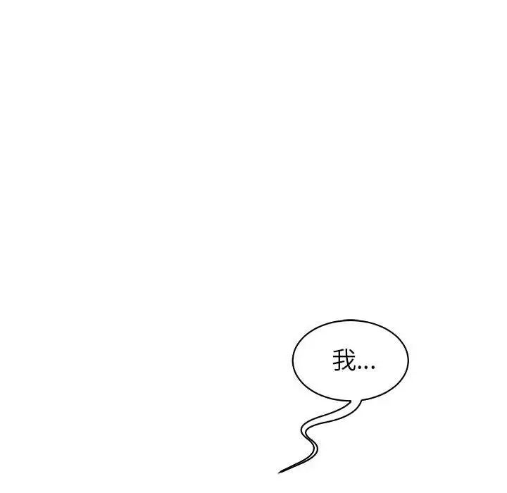 亲爱的你-Liebling！第74话