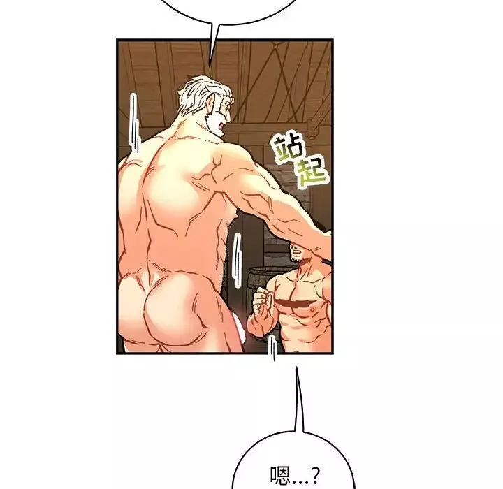 親愛的你-Liebling！第74話