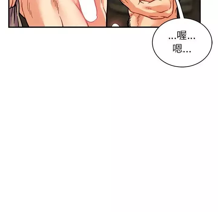 親愛的你-Liebling！第74話