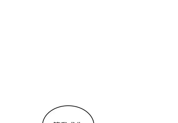 親愛的你-Liebling！第75話