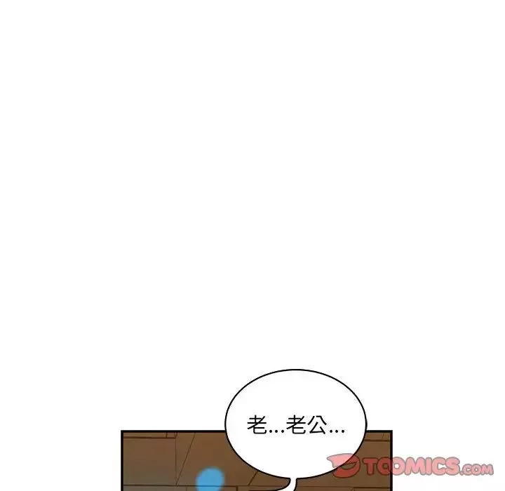 親愛的你-Liebling！第75話