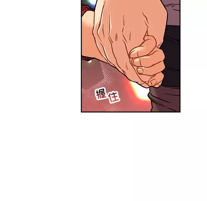 親愛的你-Liebling！第75話