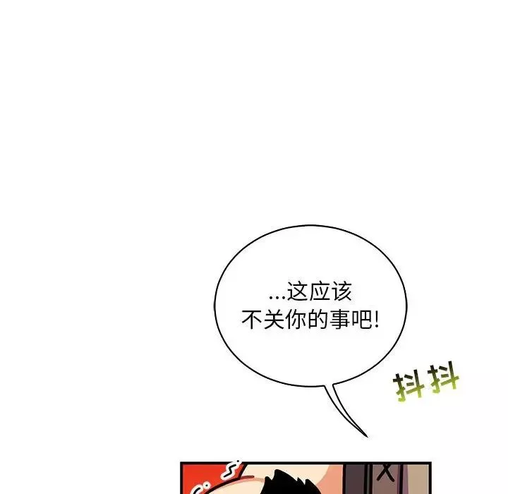 親愛的你-Liebling！第75話