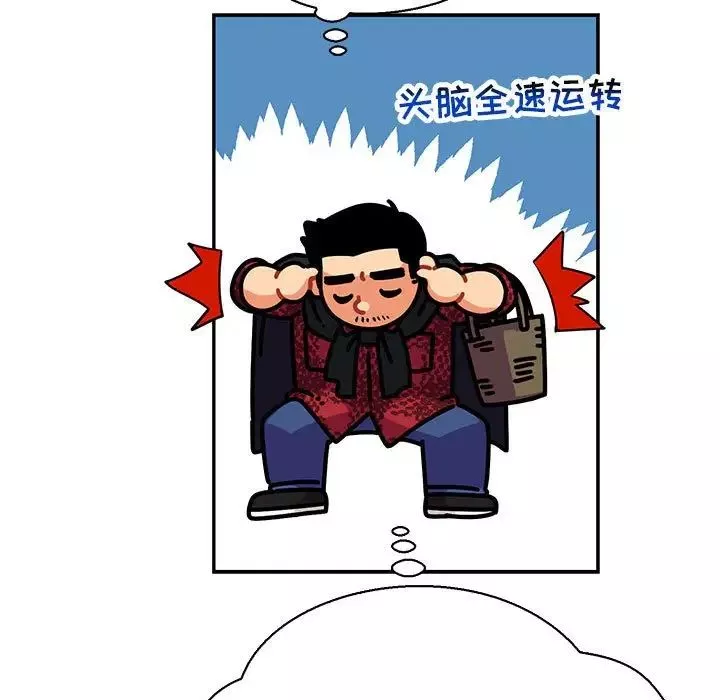 親愛的你-Liebling！第75話