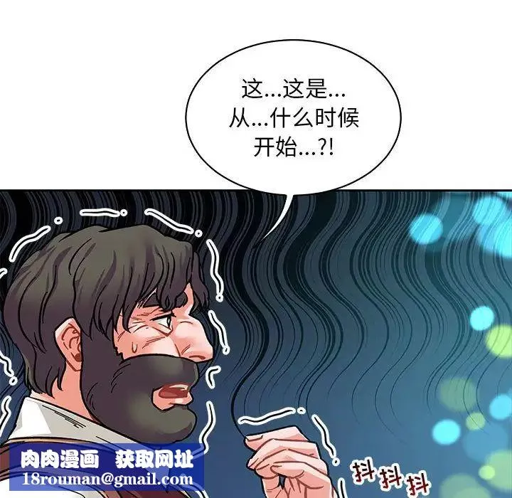 親愛的你-Liebling！第75話