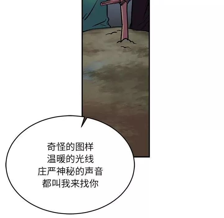 親愛的你-Liebling！第75話