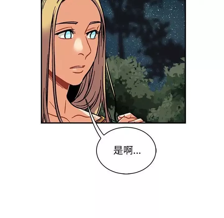 親愛的你-Liebling！第75話