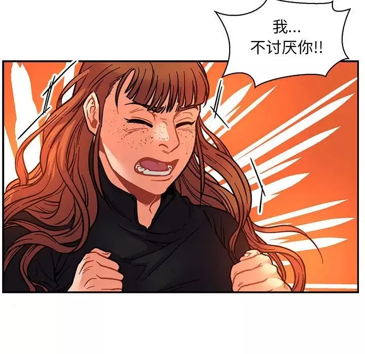 親愛的你-Liebling！第75話