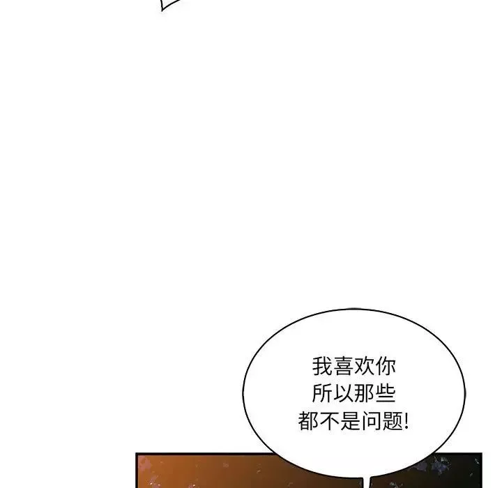 親愛的你-Liebling！第75話
