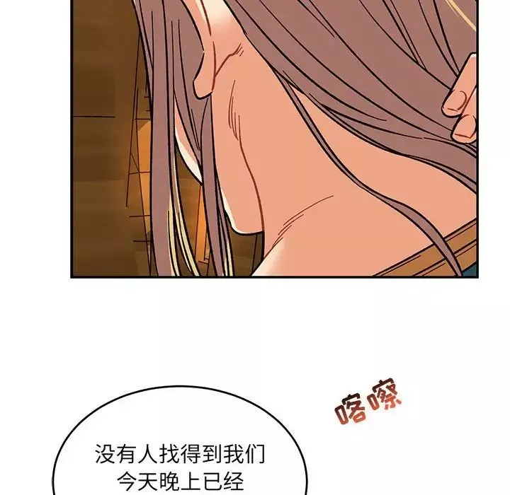 親愛的你-Liebling！第75話