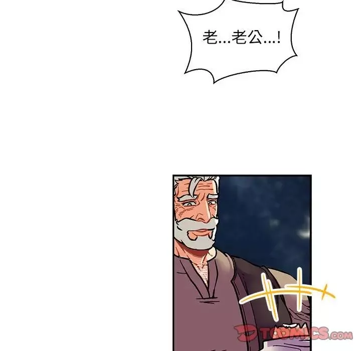 親愛的你-Liebling！第75話