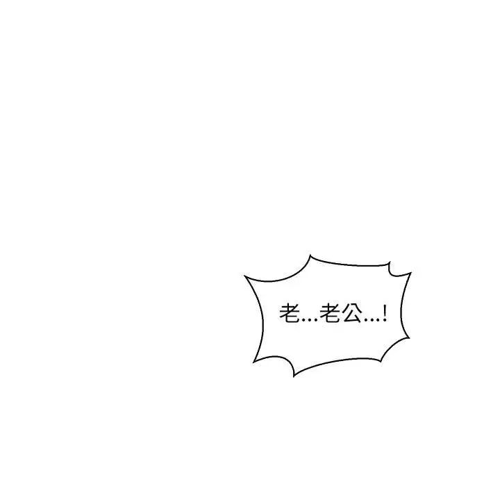亲爱的你-Liebling！第76话