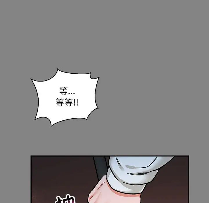 亲爱的你-Liebling！第76话