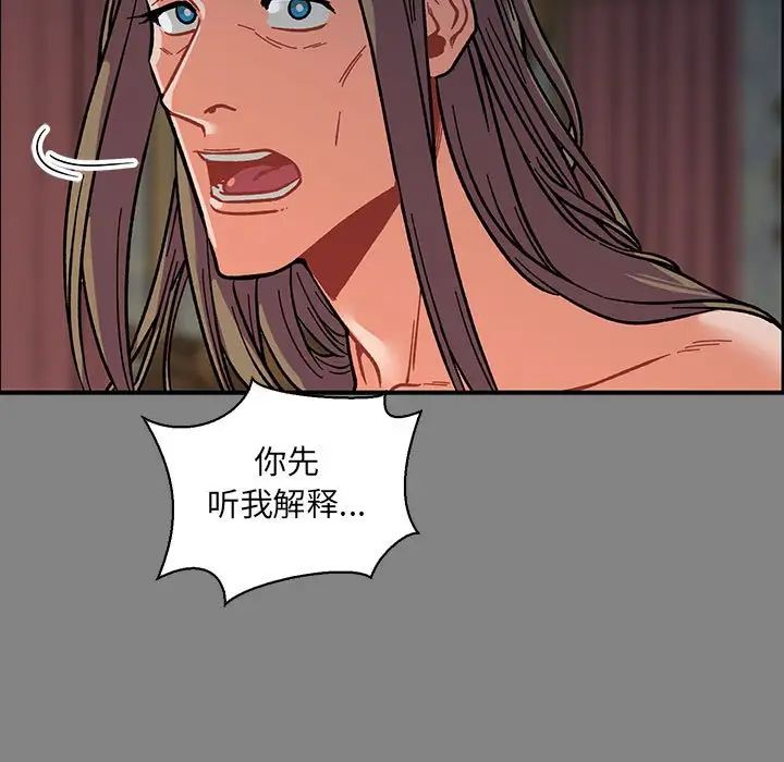 亲爱的你-Liebling！第76话