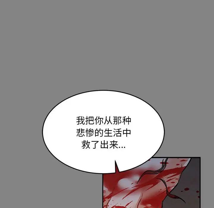 亲爱的你-Liebling！第76话