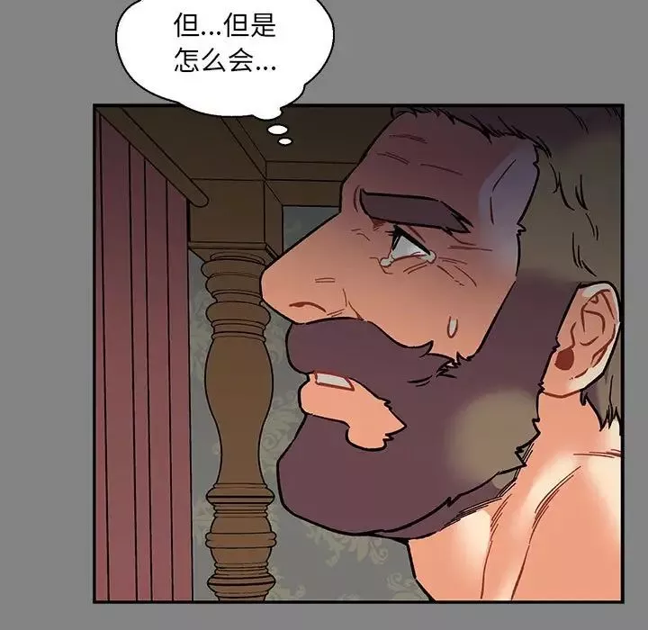 親愛的你-Liebling！第76話