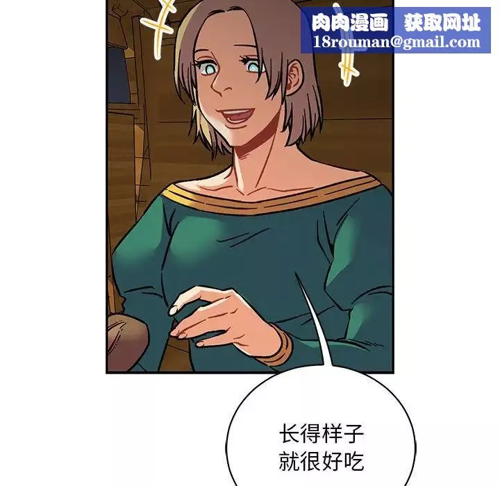 親愛的你-Liebling！第76話
