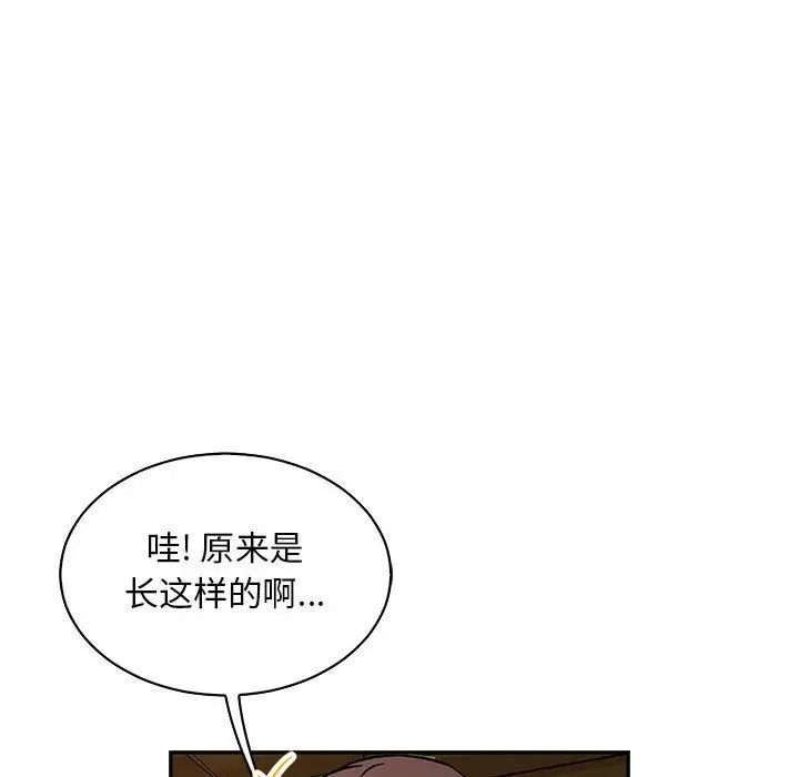 亲爱的你-Liebling！第76话