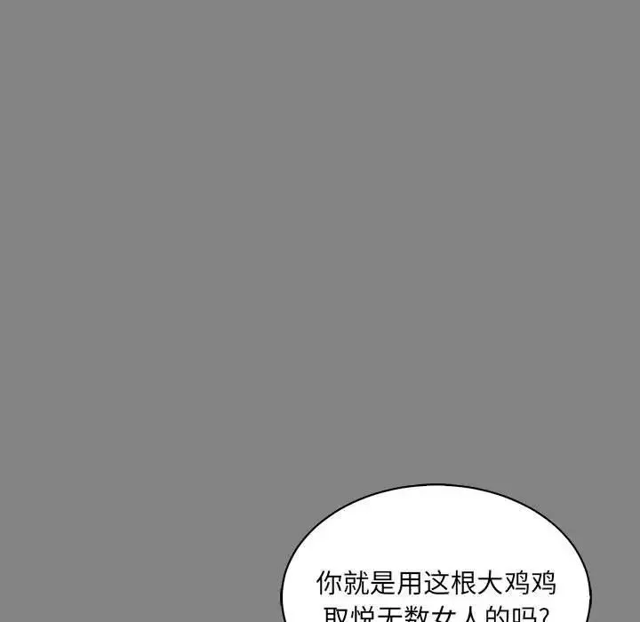 親愛的你-Liebling！第76話