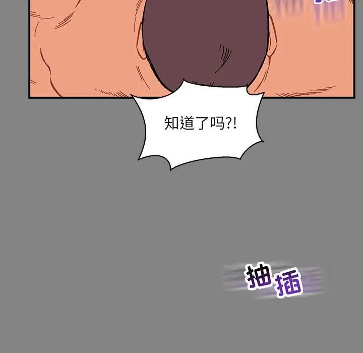 亲爱的你-Liebling！第76话