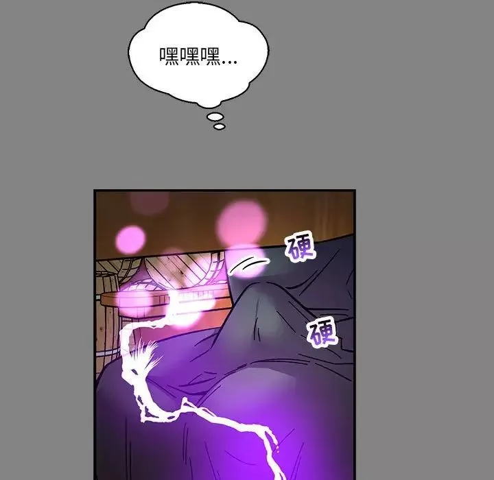 親愛的你-Liebling！第76話
