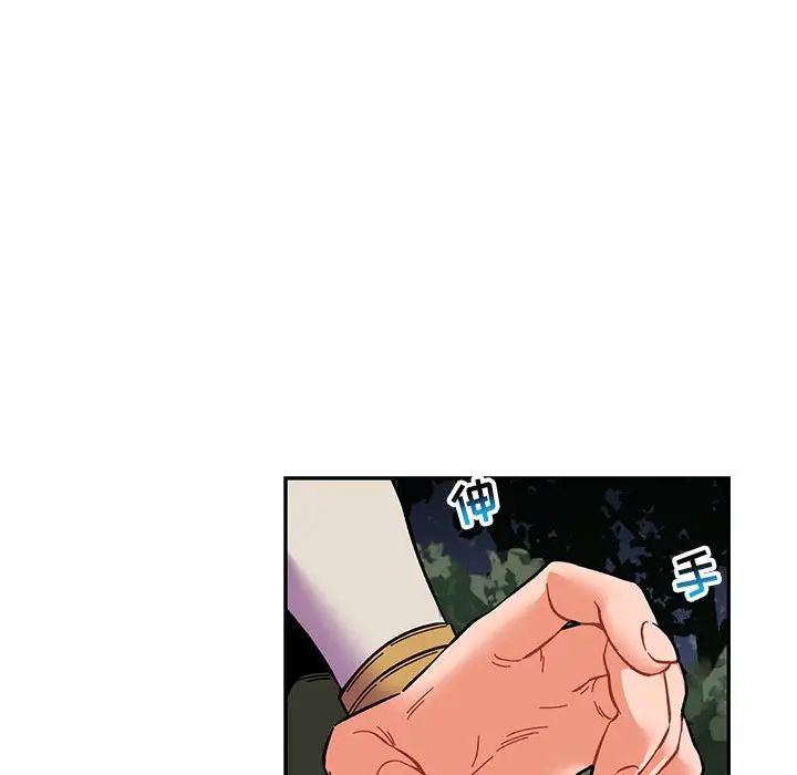 親愛的你-Liebling！第77話