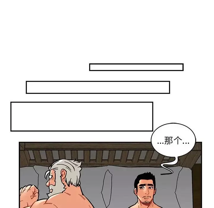 親愛的你-Liebling！第77話