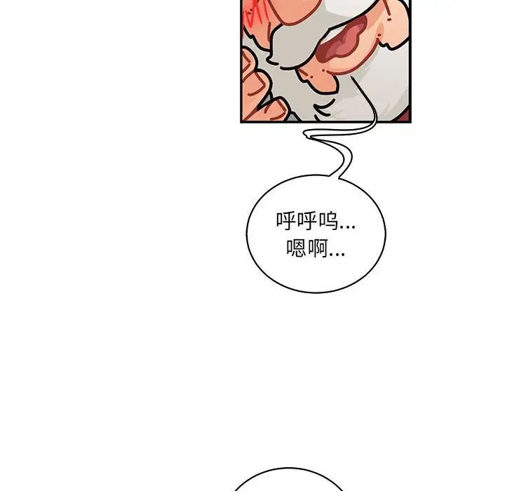 亲爱的你-Liebling！第77话