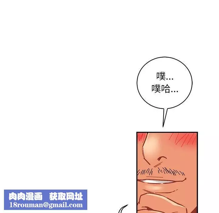 親愛的你-Liebling！第77話