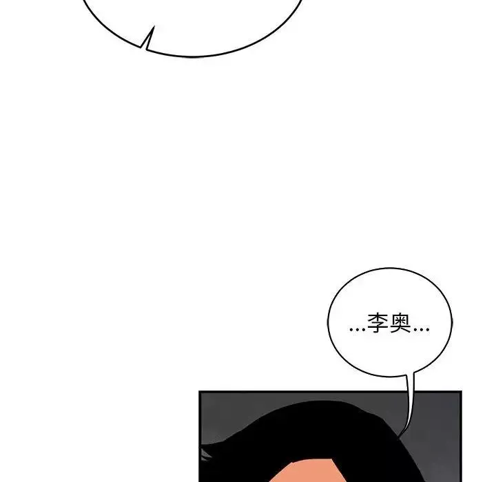 親愛的你-Liebling！第77話