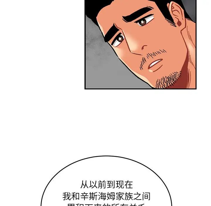 亲爱的你-Liebling！第77话