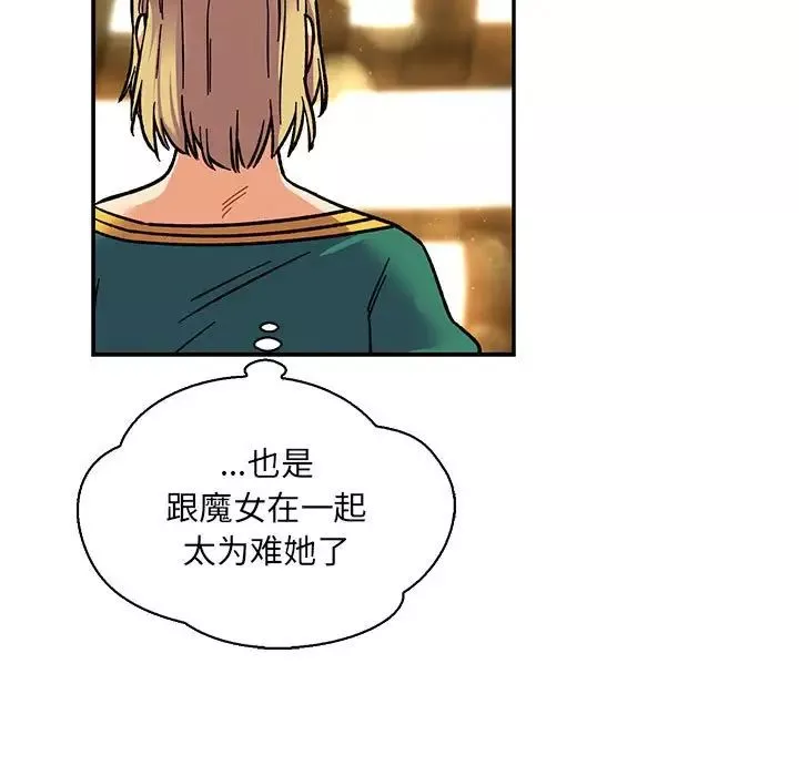 親愛的你-Liebling！第77話