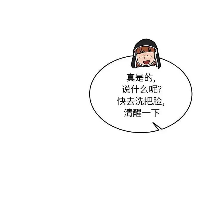 亲爱的你-Liebling!第77话