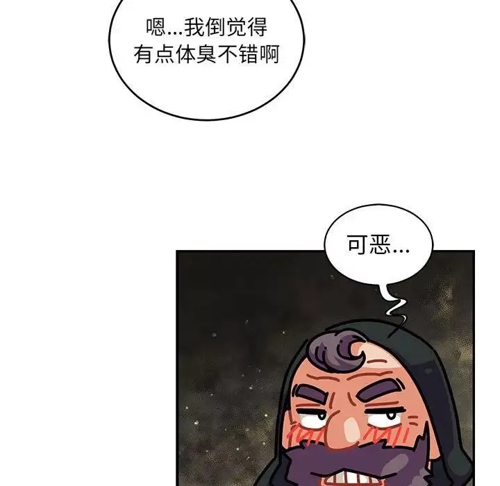 親愛的你-Liebling！第77話